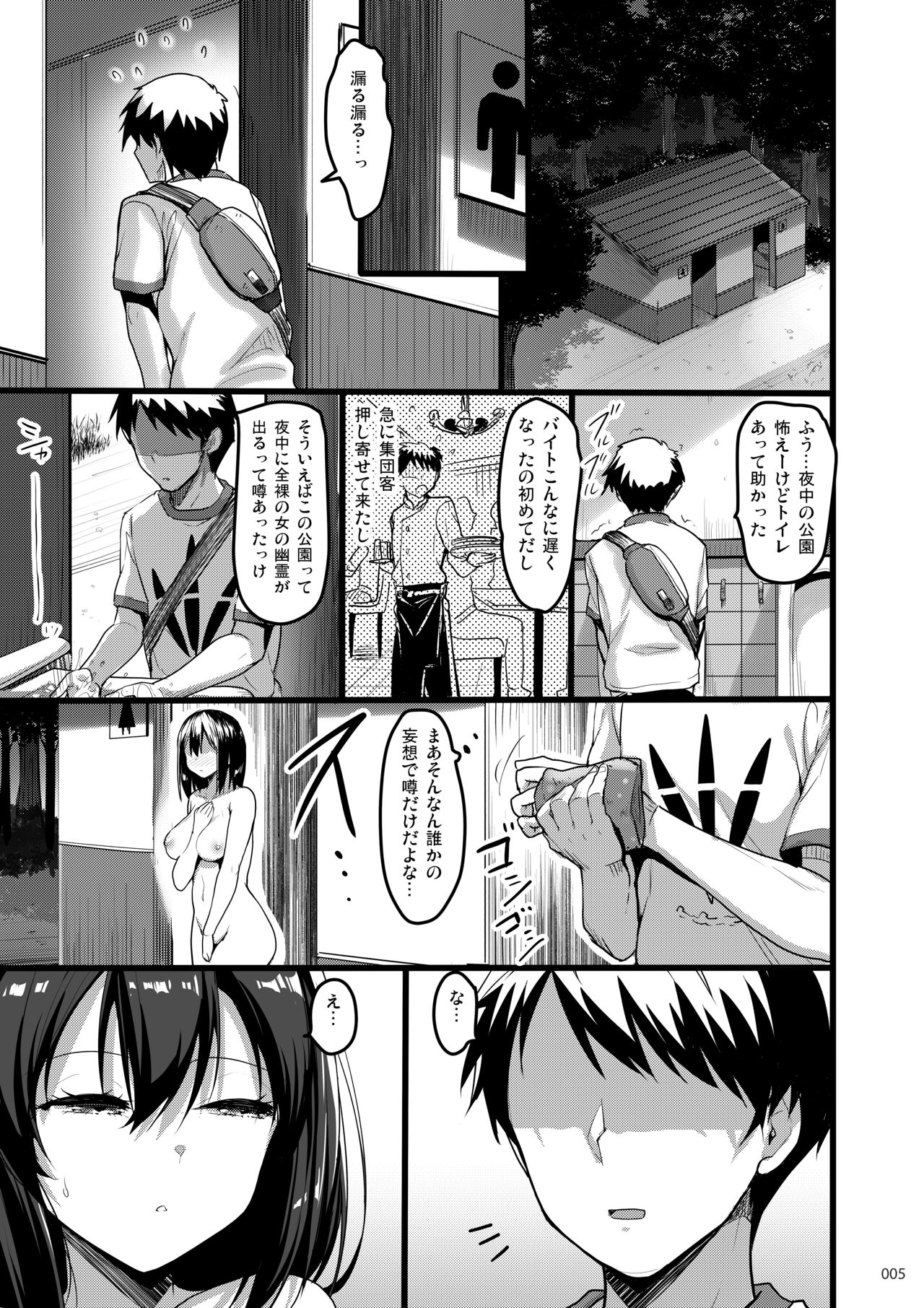 Ecchi na Omise  no Musume Soushuuhen Vol. 2 page 4 full