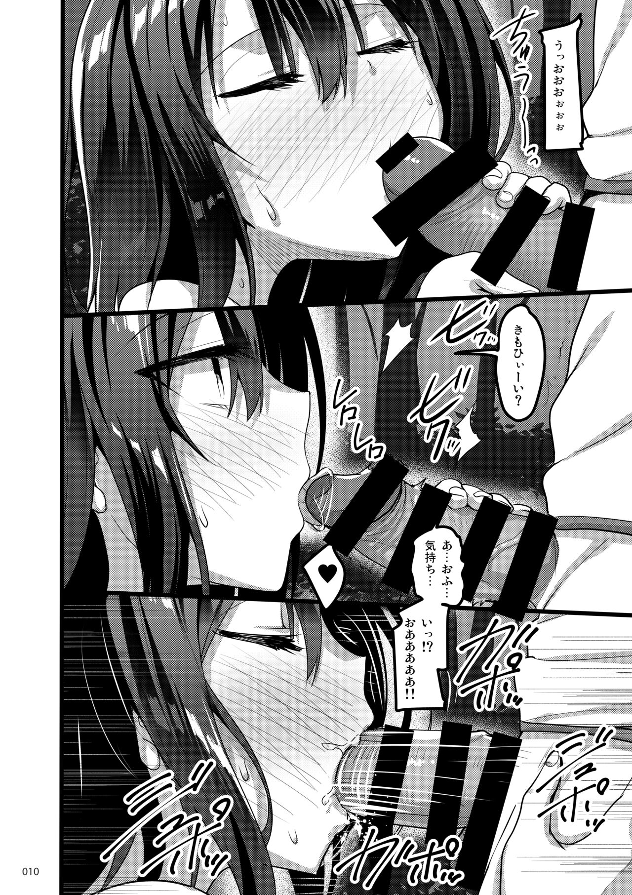 Ecchi na Omise  no Musume Soushuuhen Vol. 2 page 9 full