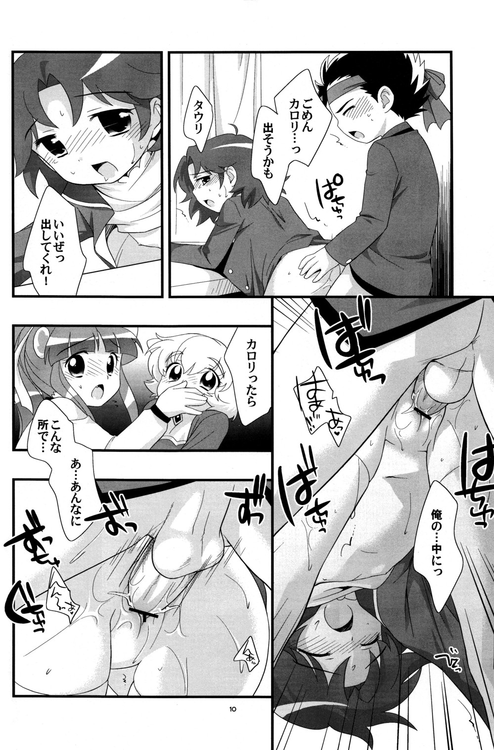 Lione ru Lione page 10 full