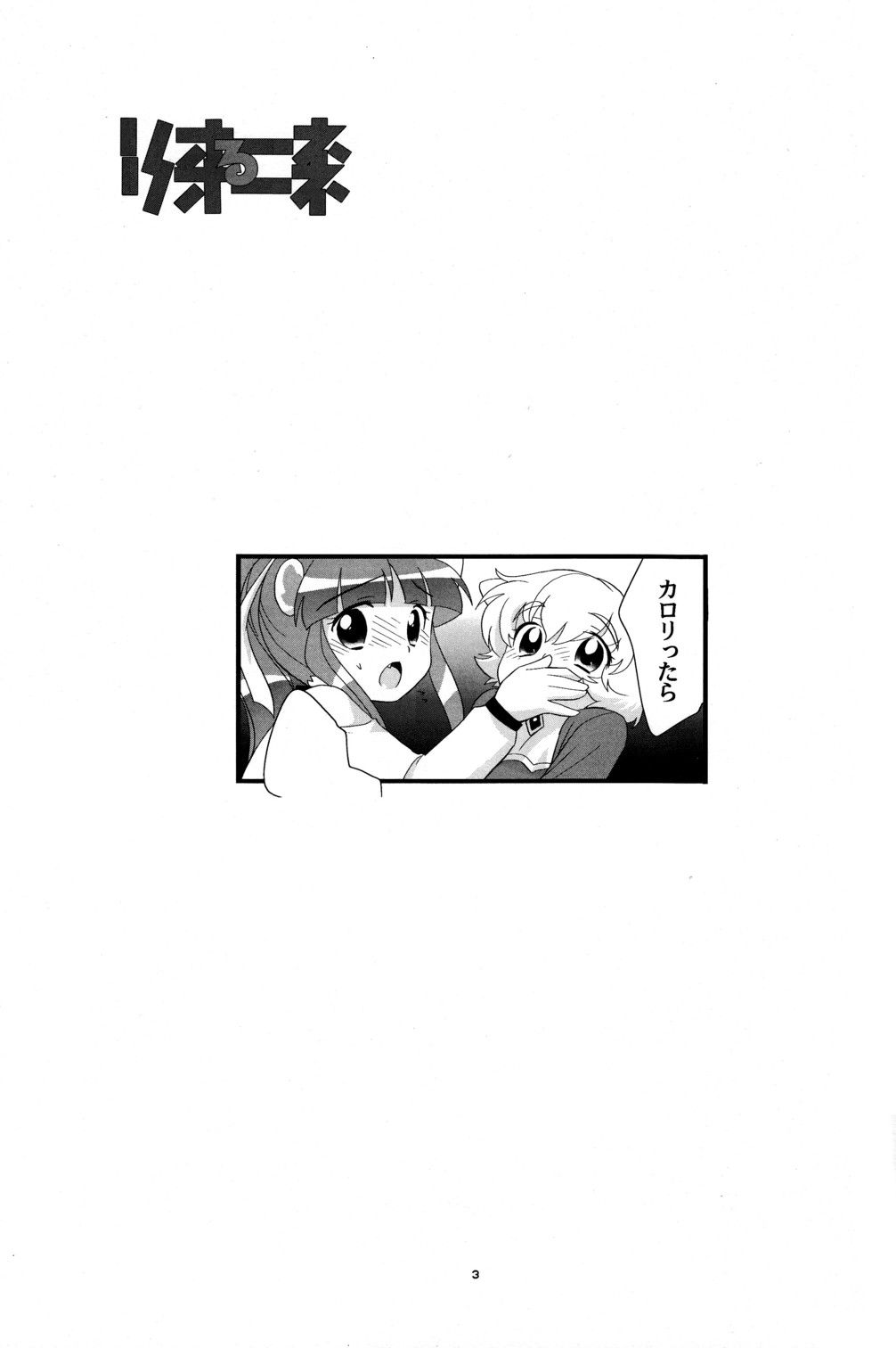 Lione ru Lione page 3 full