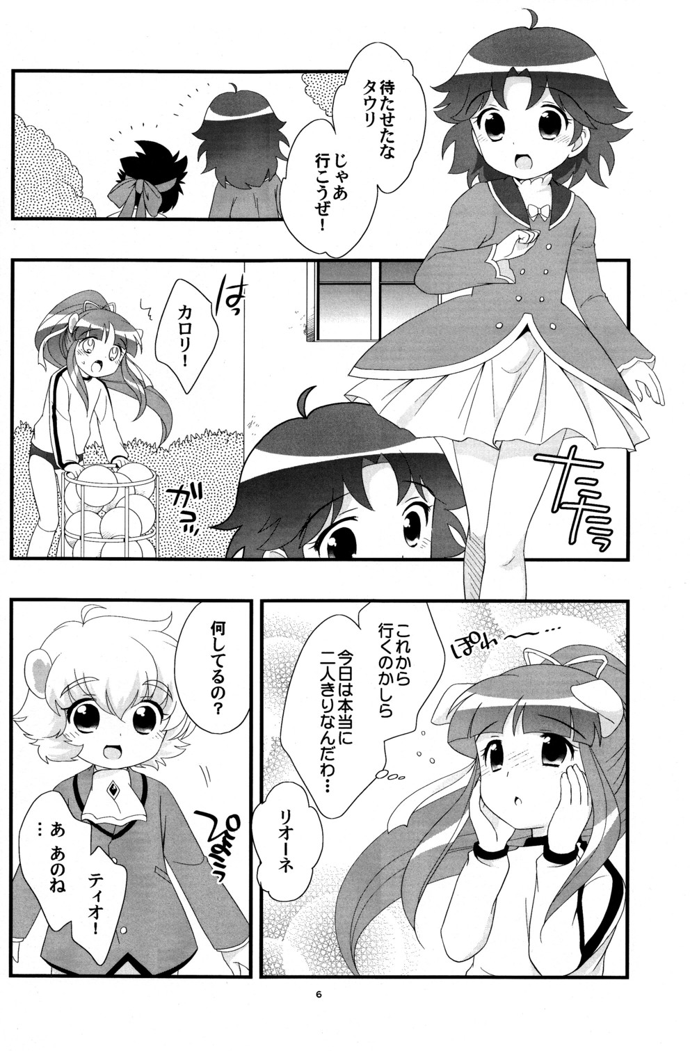 Lione ru Lione page 6 full