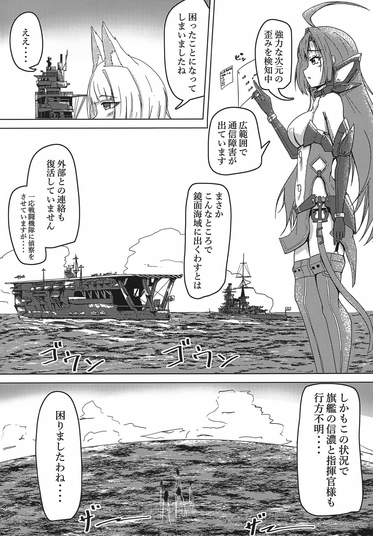 Uchi no Shinano ga Kawaisugiru Ken page 3 full