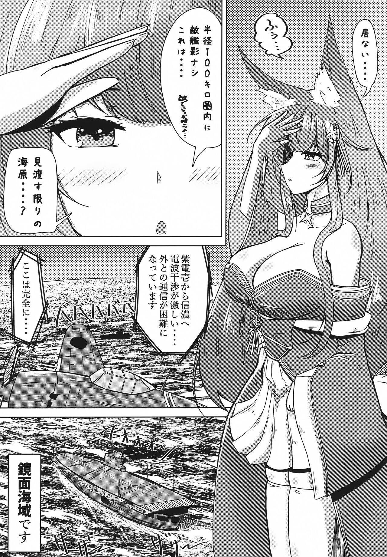 Uchi no Shinano ga Kawaisugiru Ken page 4 full