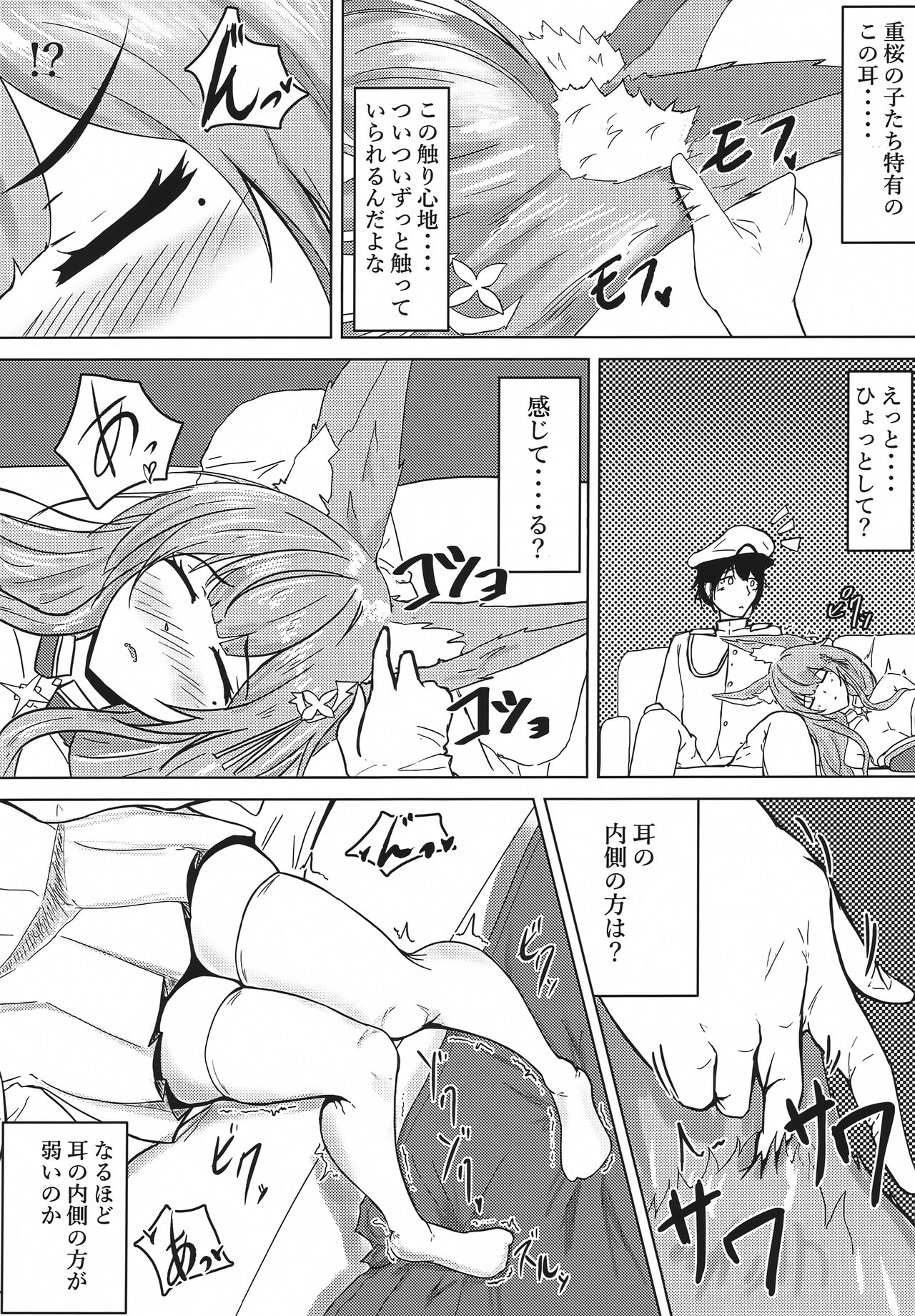 Uchi no Shinano ga Kawaisugiru Ken page 9 full