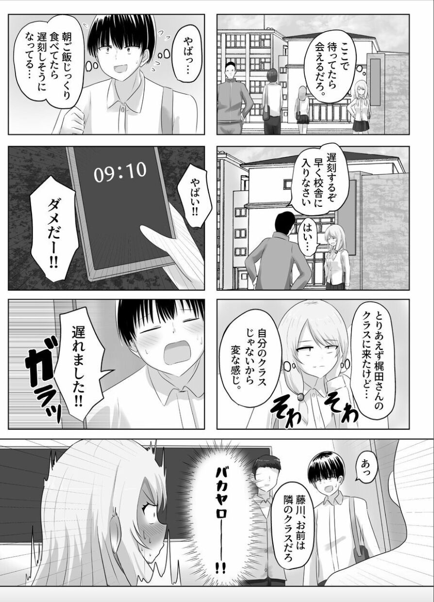 XChange page 10 full