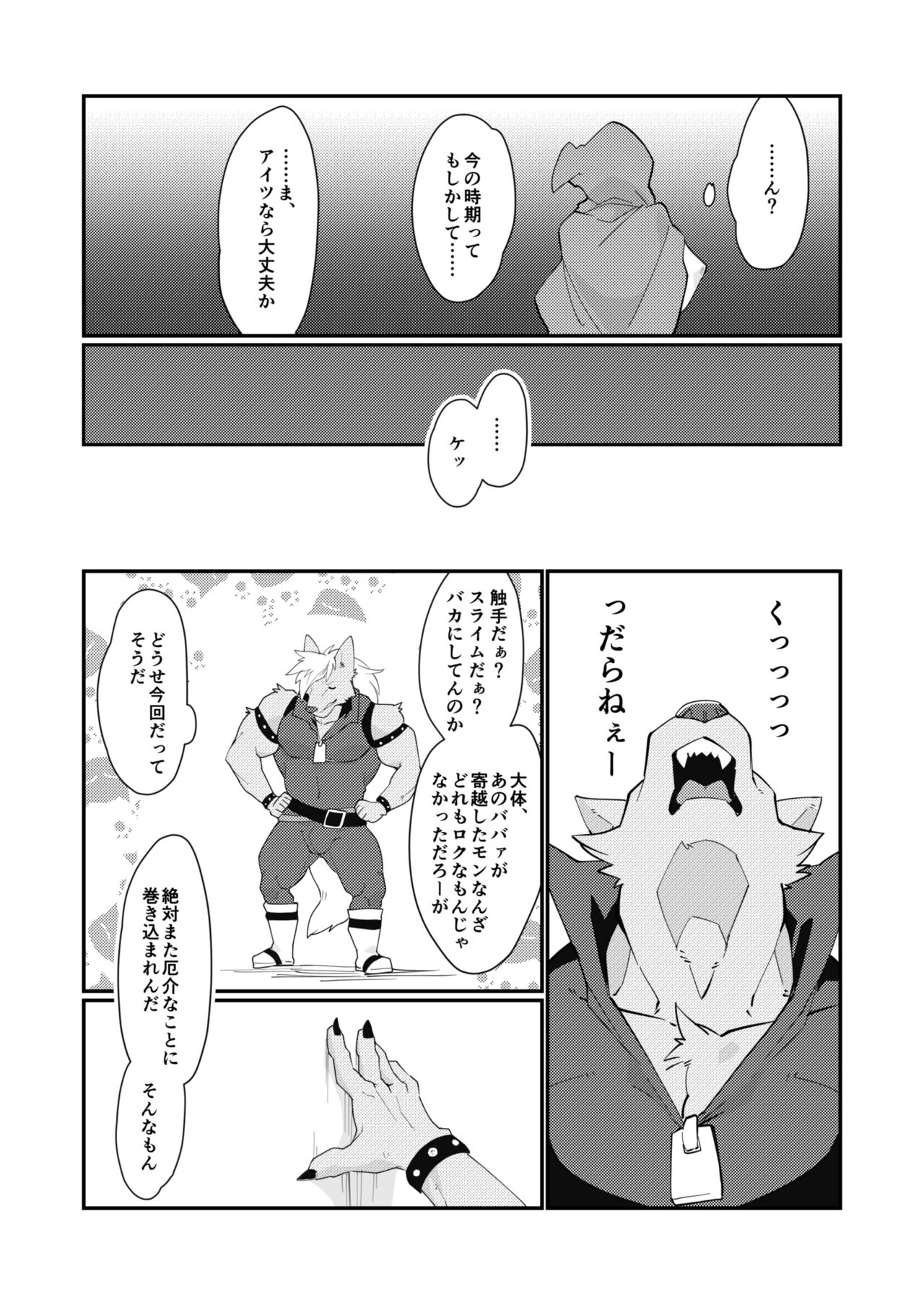 HEAT × HEAT page 10 full