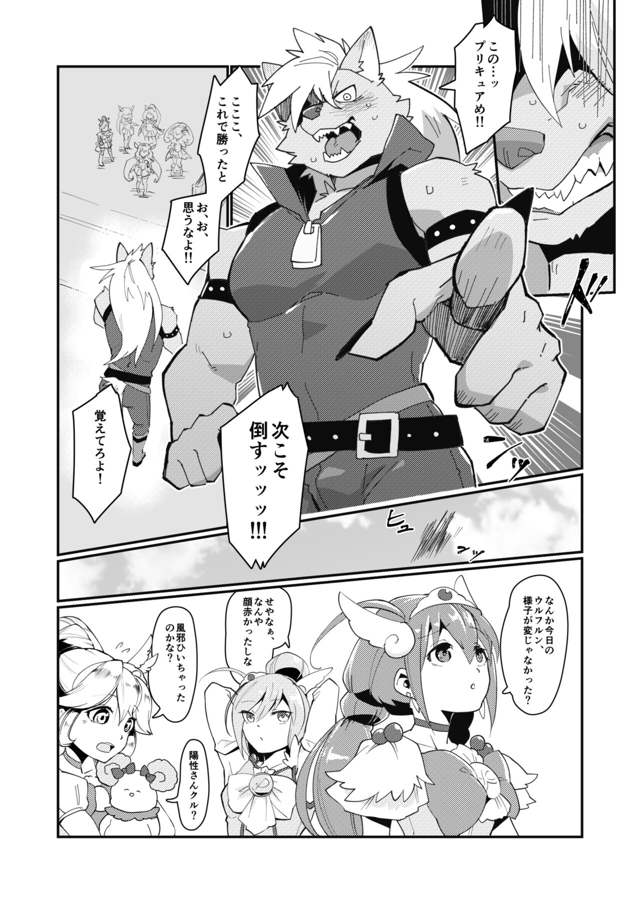 HEAT × HEAT page 4 full