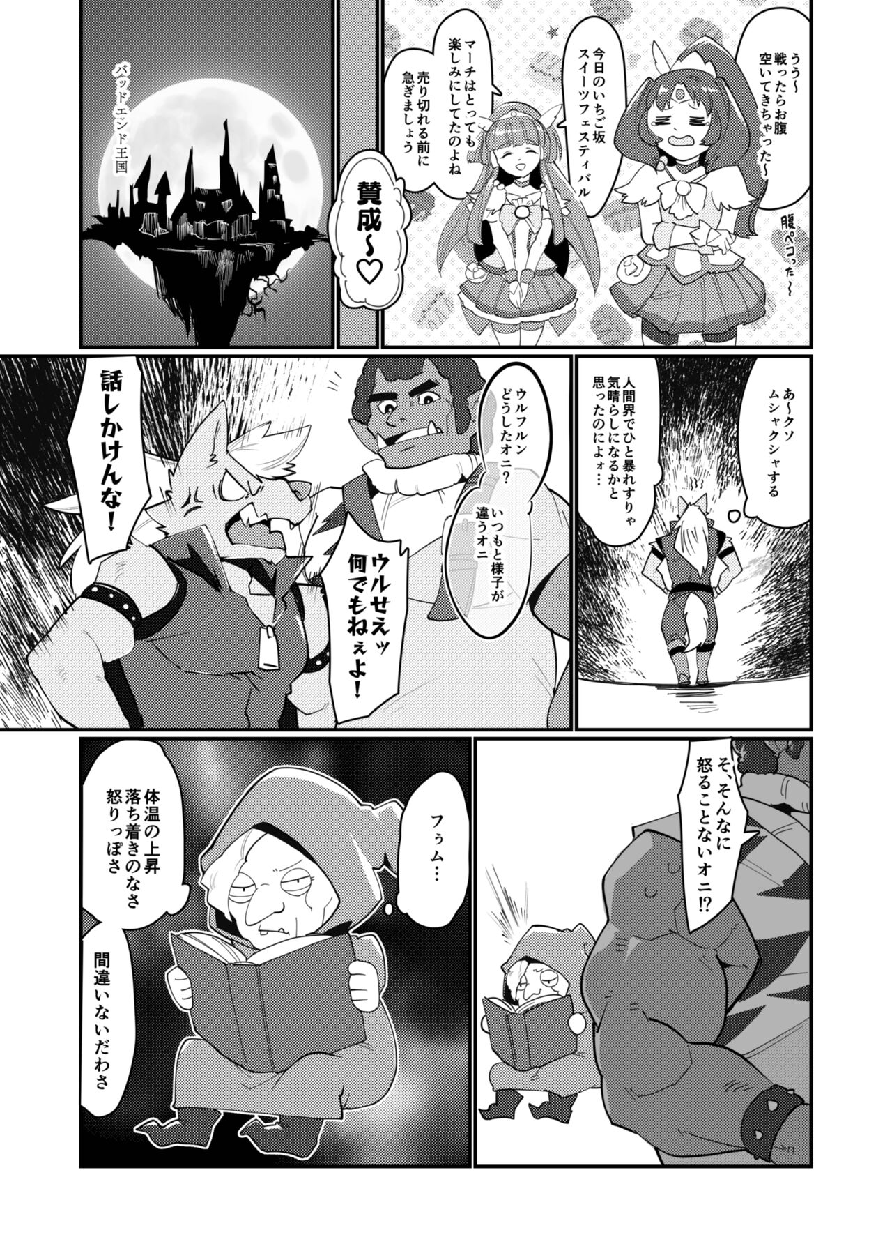 HEAT × HEAT page 5 full