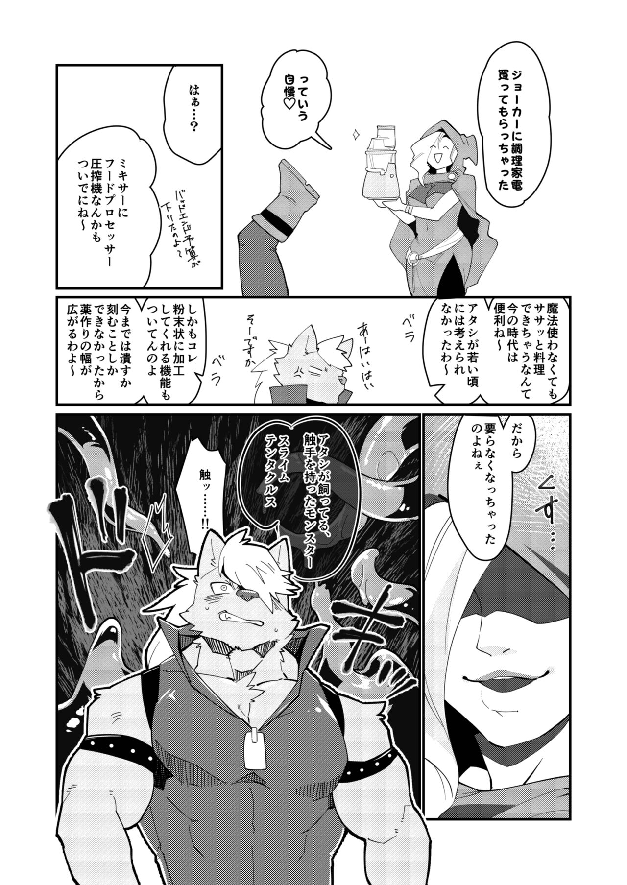 HEAT × HEAT page 8 full