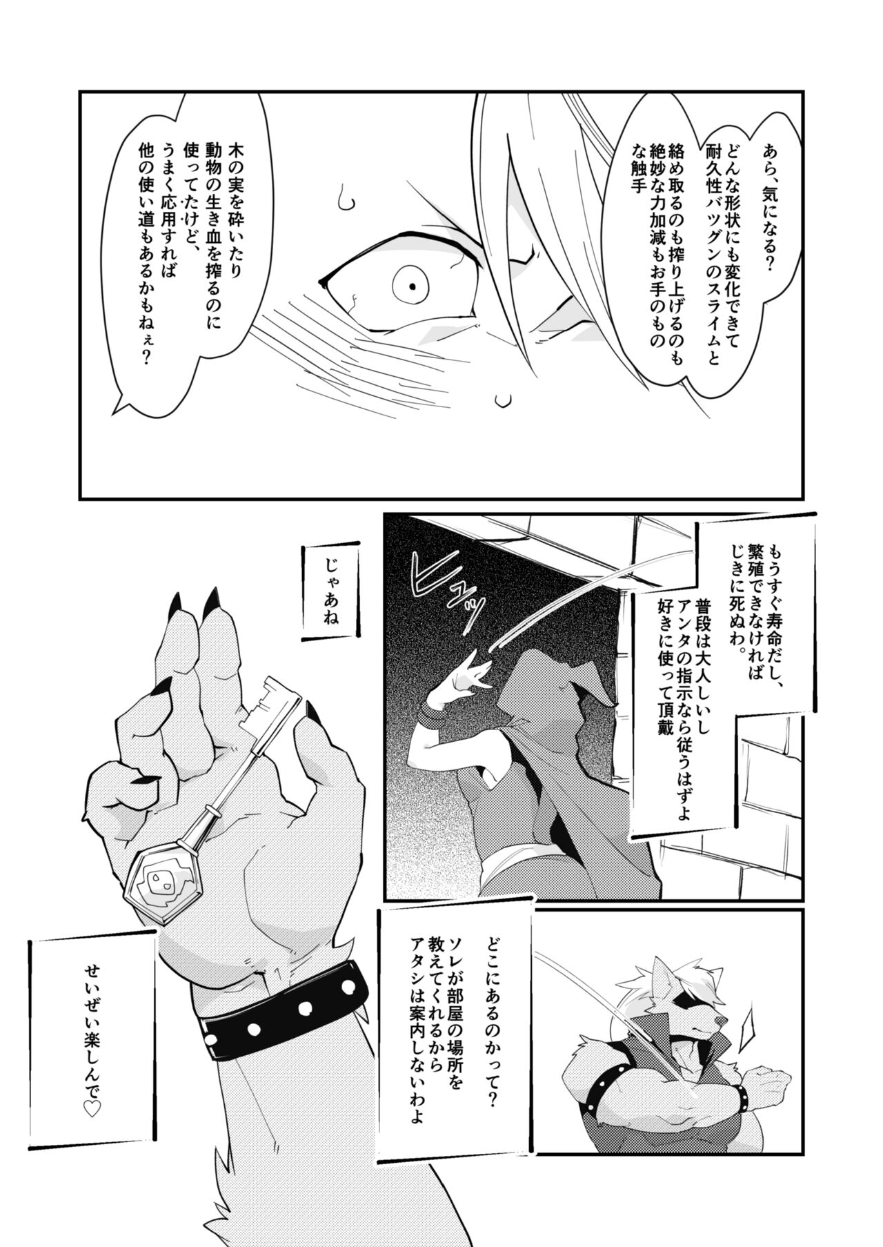 HEAT × HEAT page 9 full