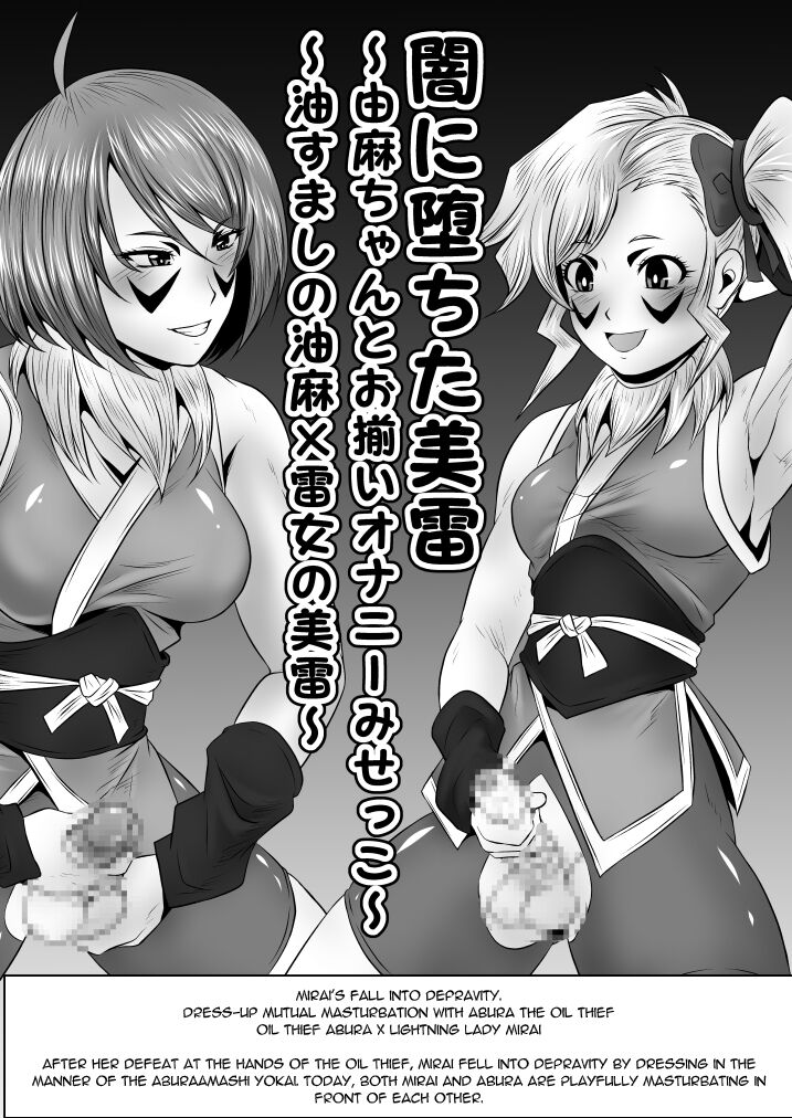 Futanari Dick Sex: Creatures 2nd page 9 full