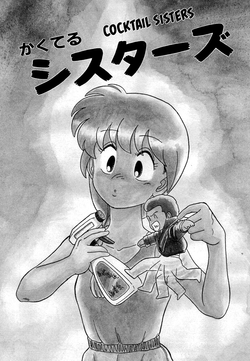 Kakuteru Sisters page 1 full