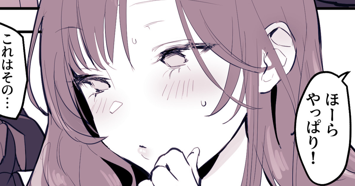 Musume no Seifuku de Sotodashi, Doukyuusei ni Mitsukaru Hitozuma page 1 full