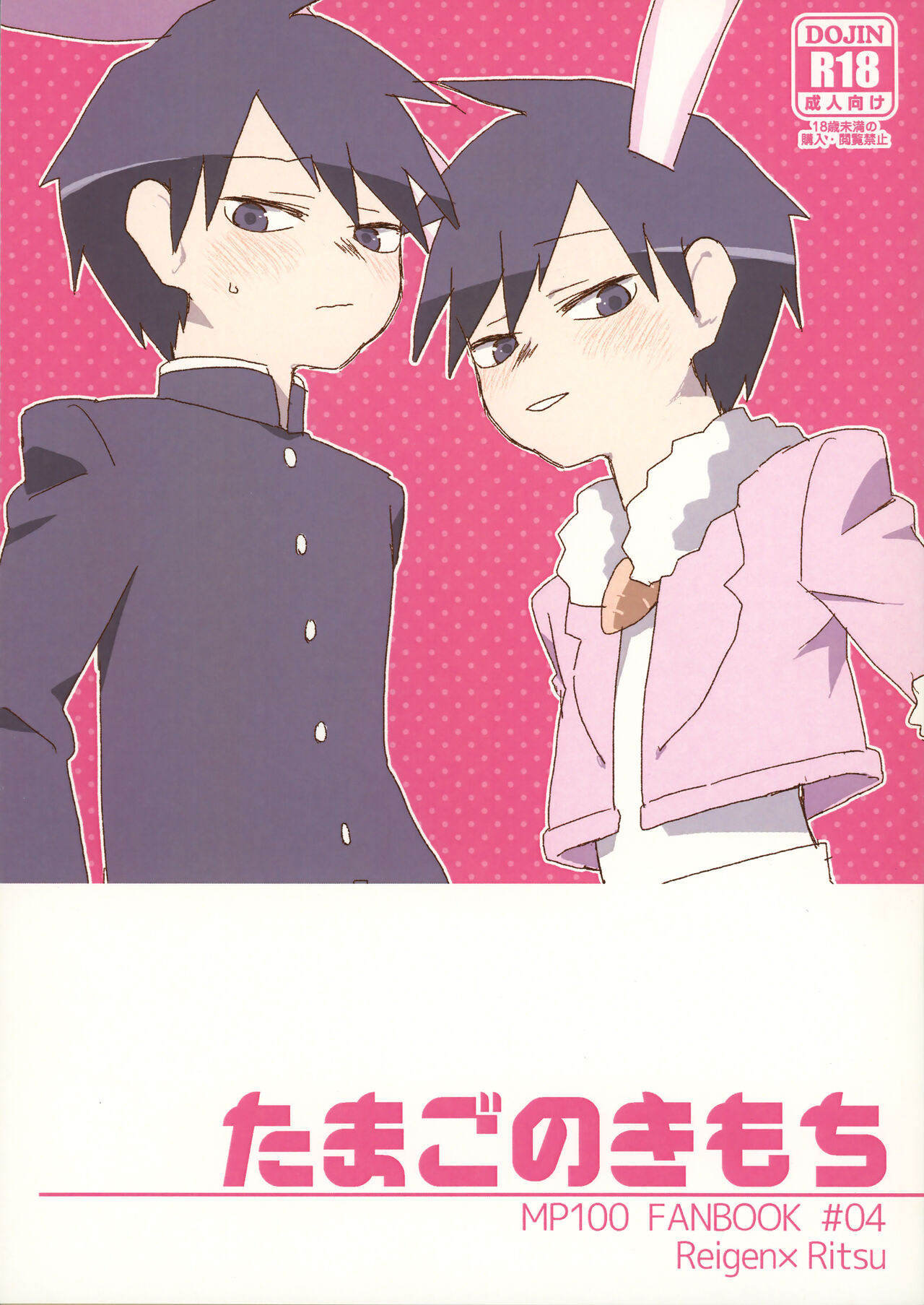 Tama go no ki mochi page 1 full