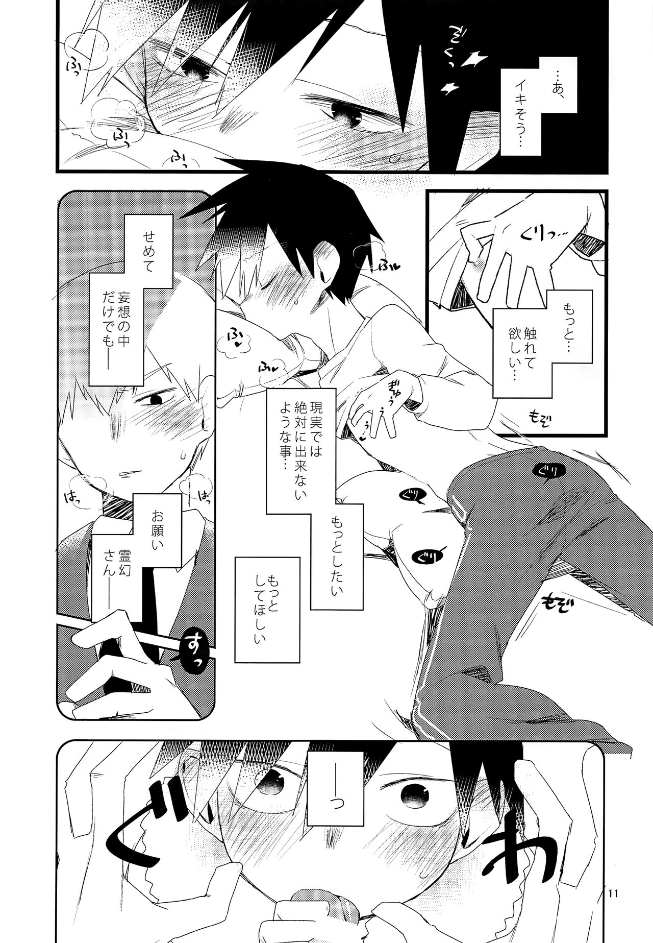 Tama go no ki mochi page 10 full