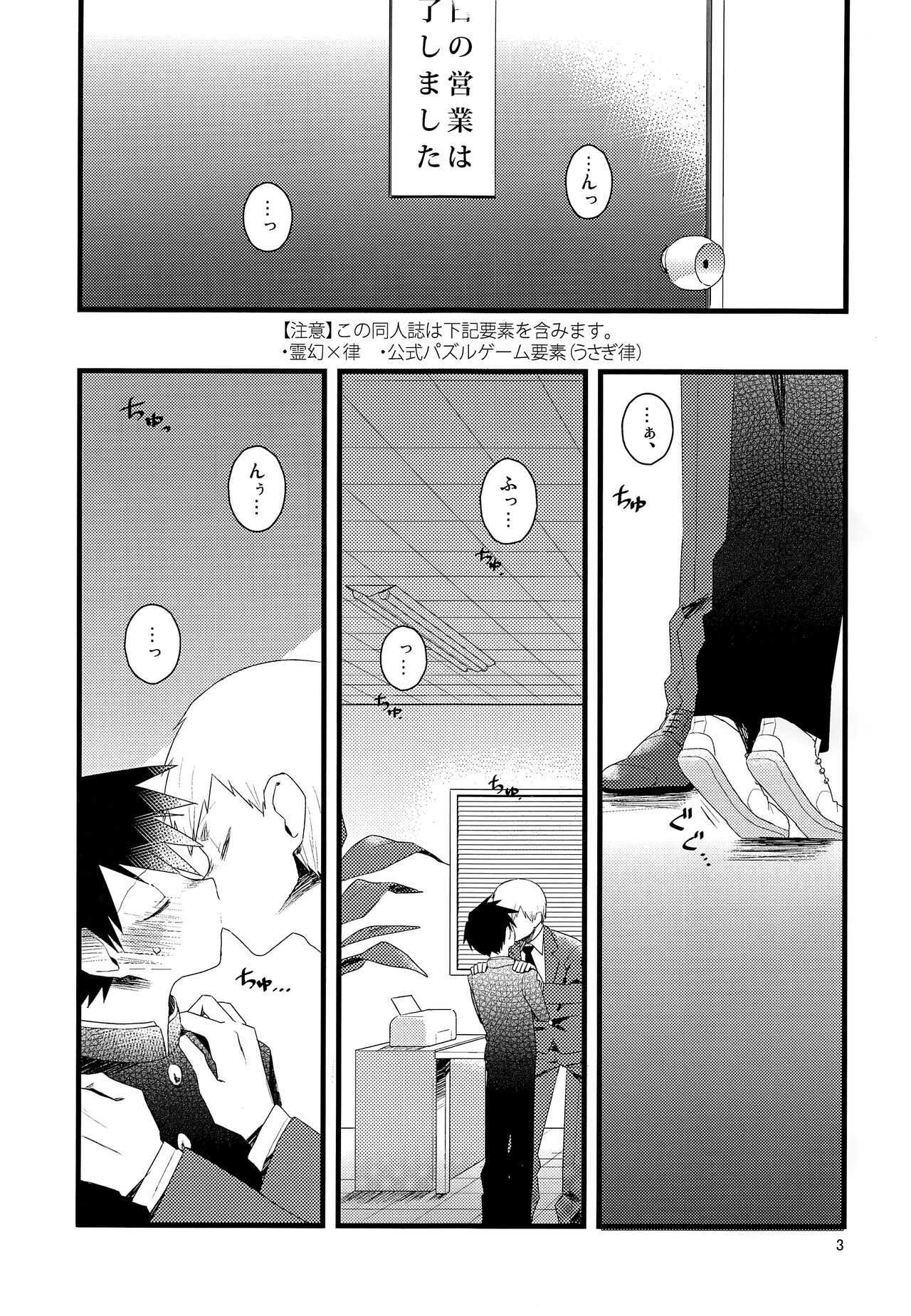 Tama go no ki mochi page 2 full