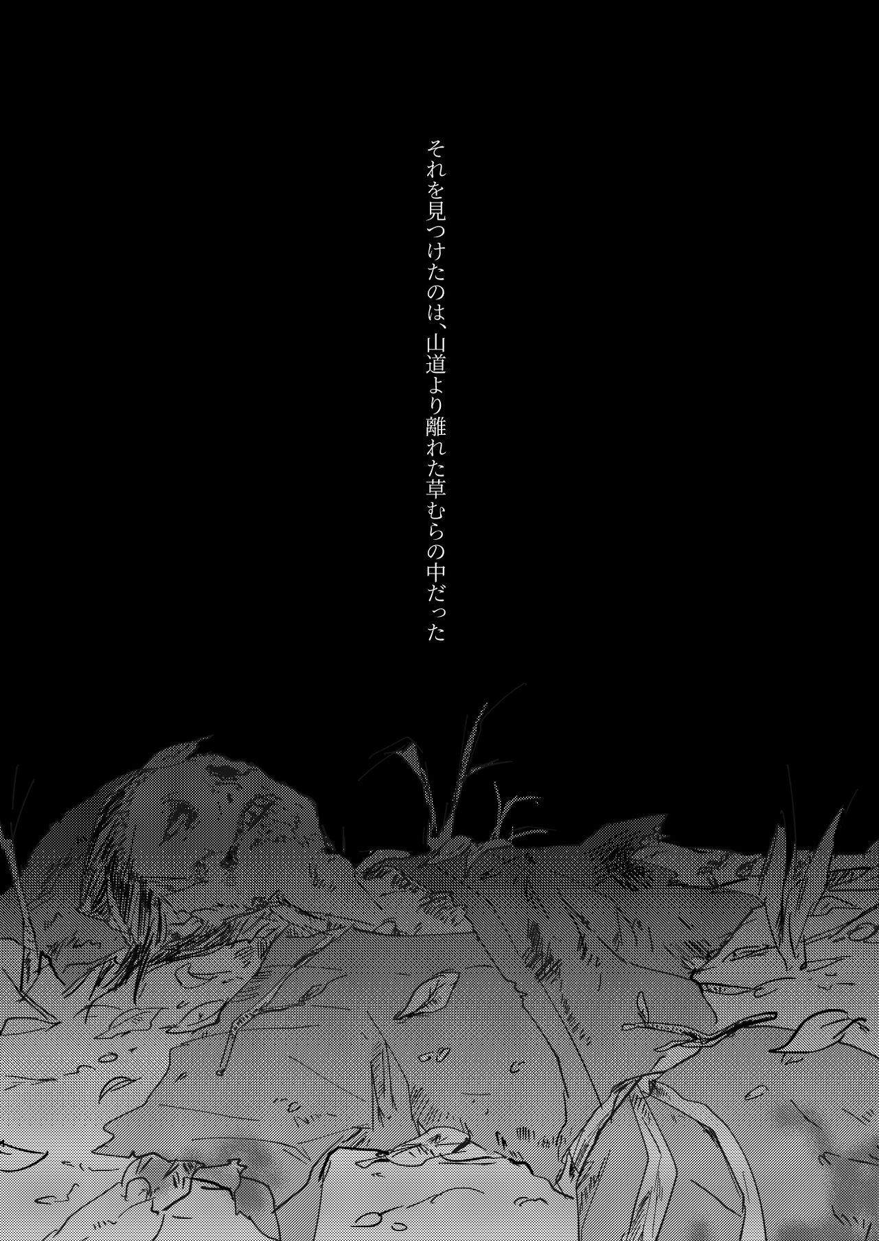 Ute na no Katawara ni page 4 full