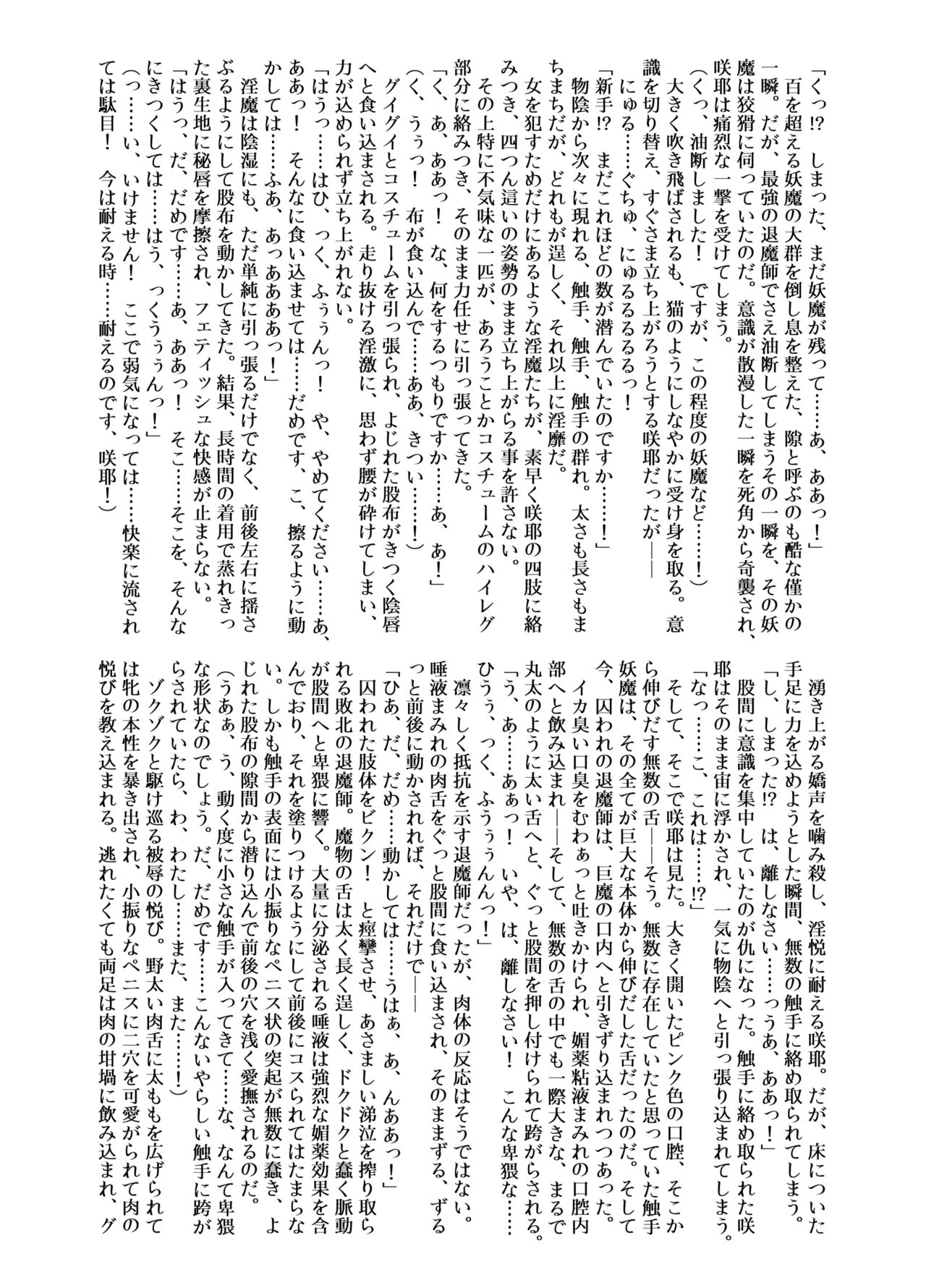 Matai Toshi Roku page 3 full