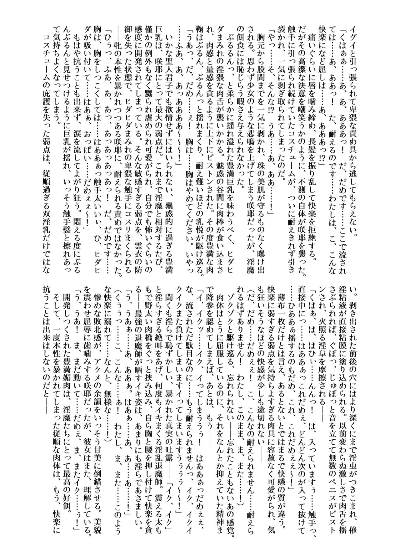 Matai Toshi Roku page 5 full