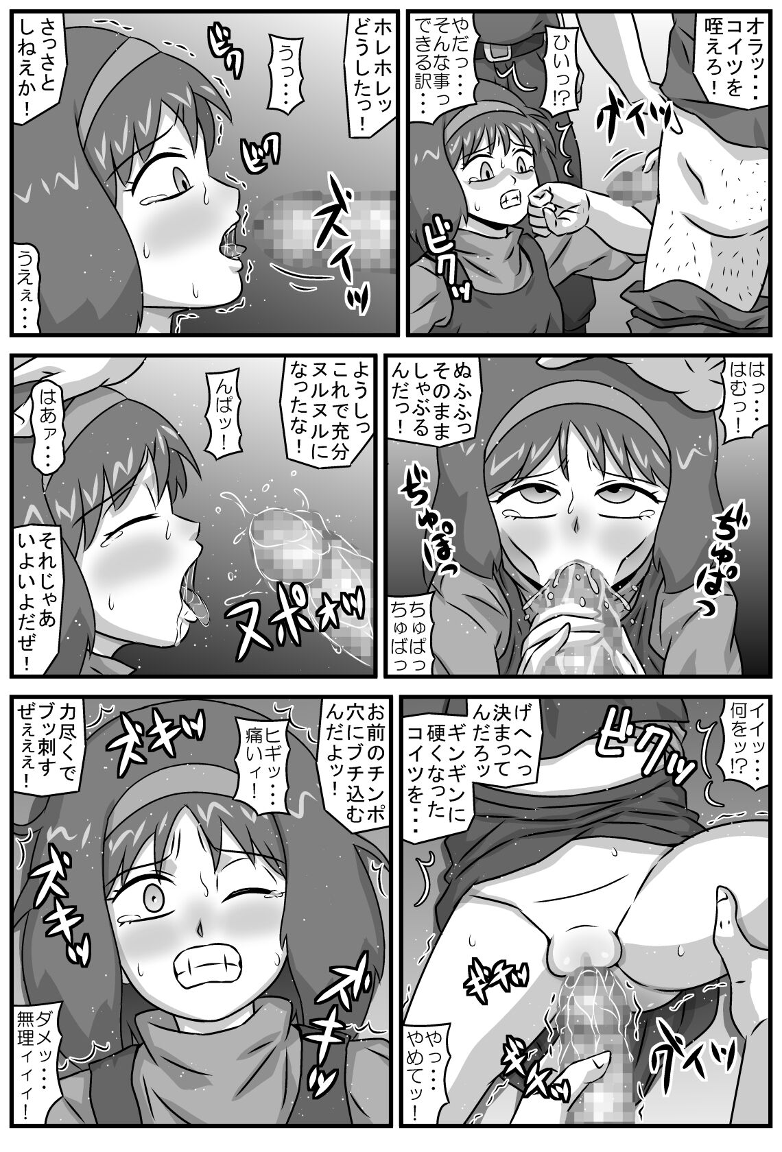 Kouman Free no Shoujo page 6 full