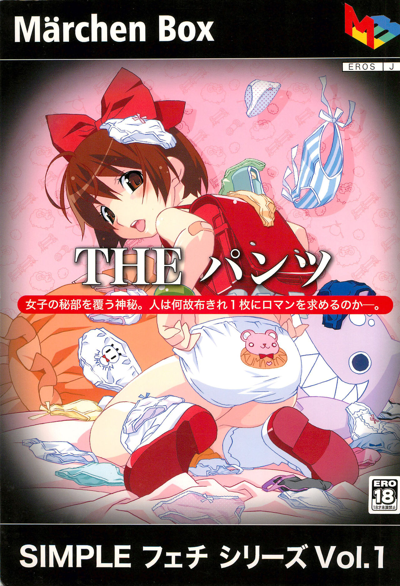 SIMPLE Feti Series vol.1 THE Pantsu page 1 full