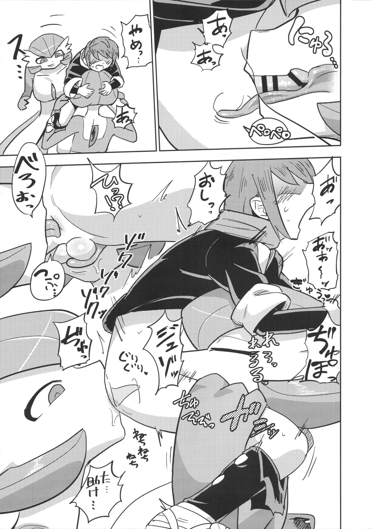 Oyabun sānaito ni osowa reta! page 10 full