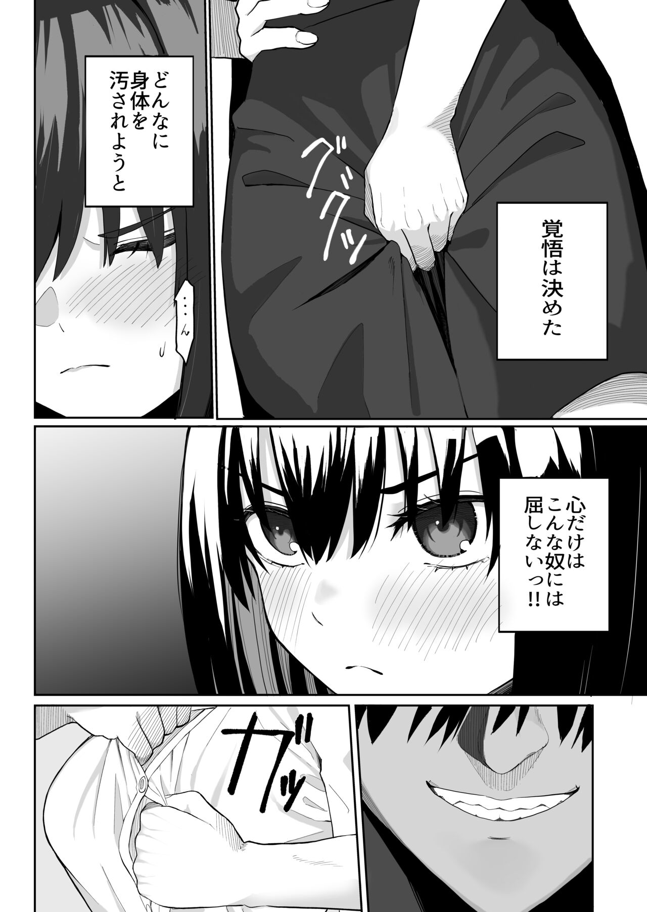 Hime Sephia ga Kowareru made page 7 full