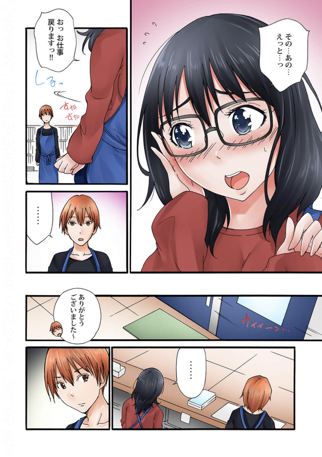 Jimiko no Toriko 1-6 page 6 full