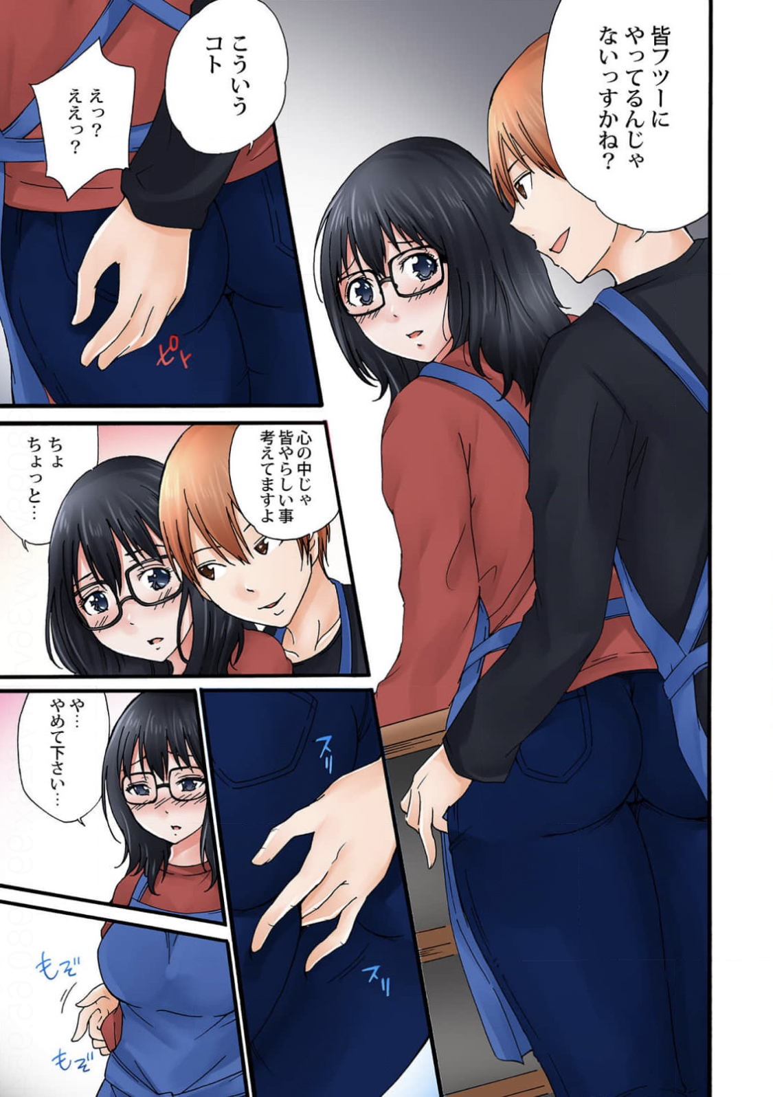 Jimiko no Toriko 1-6 page 9 full