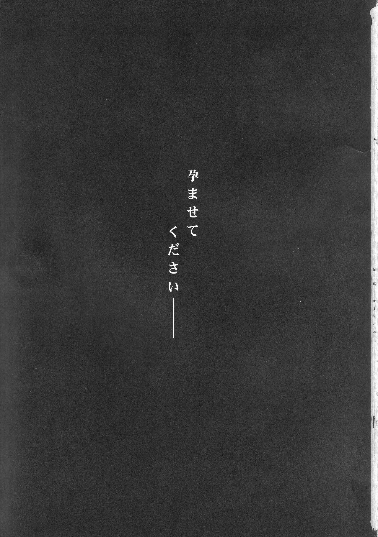 Kuwayama Chiyuki wa Haramitai page 2 full