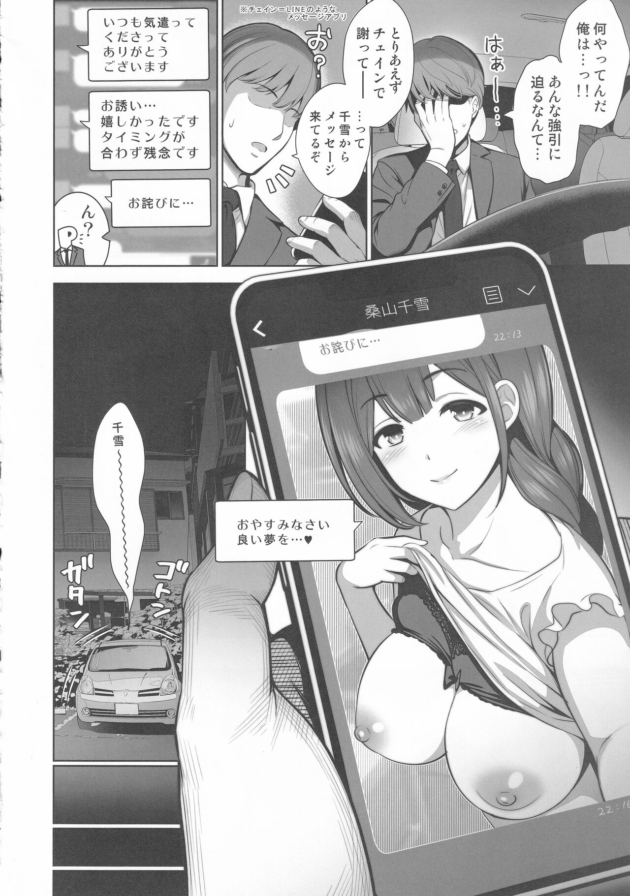 Kuwayama Chiyuki wa Haramitai page 5 full
