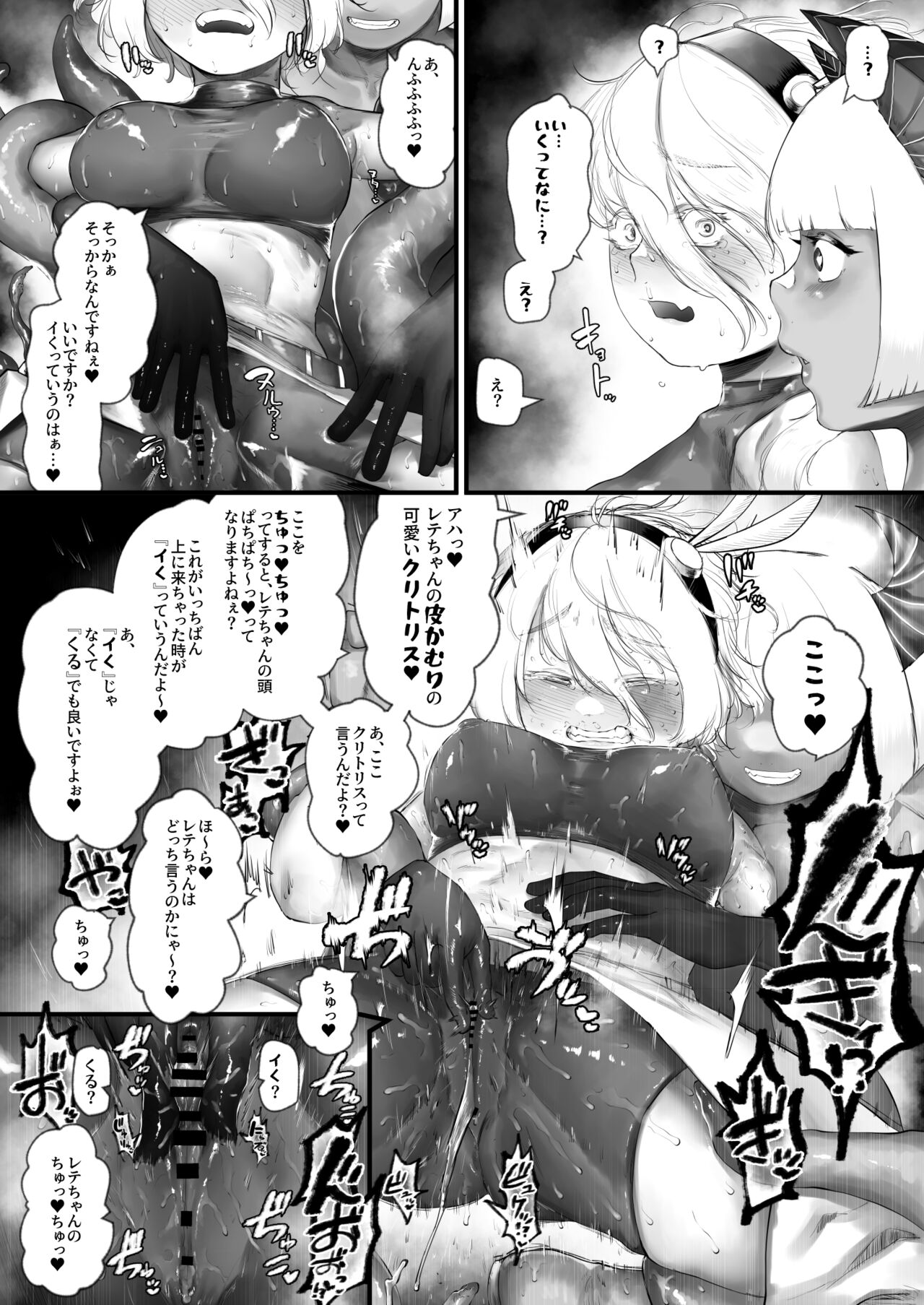 Min'na de Nakayoku Inma no Omocha page 10 full