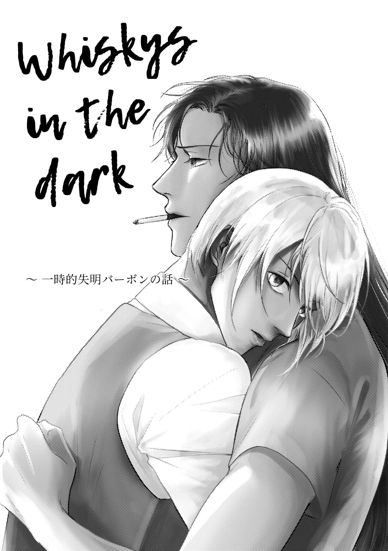 Whisky-tachi wa Kurayami no Naka de page 6 full