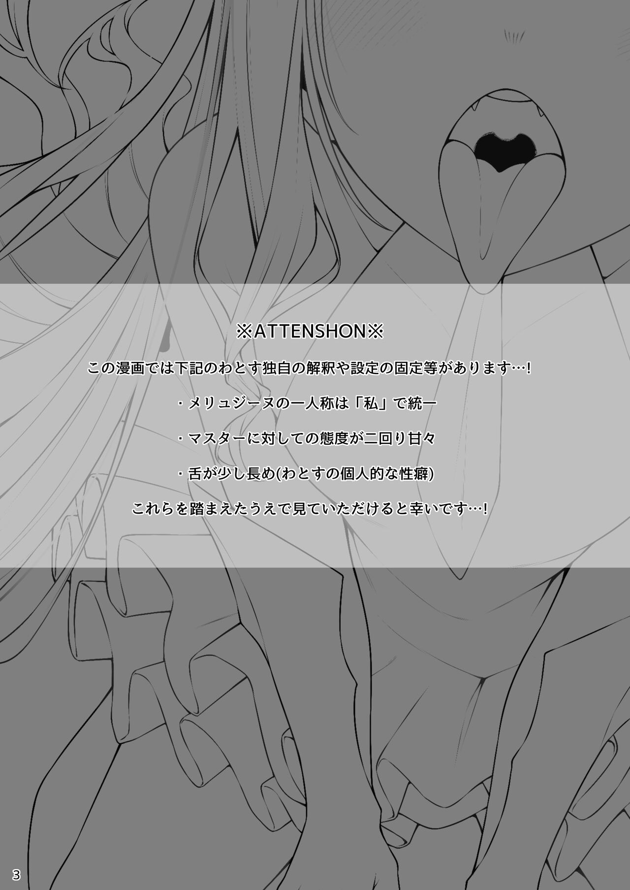 Melusine to Motto Motto Iroiro Ecchi Hon page 2 full