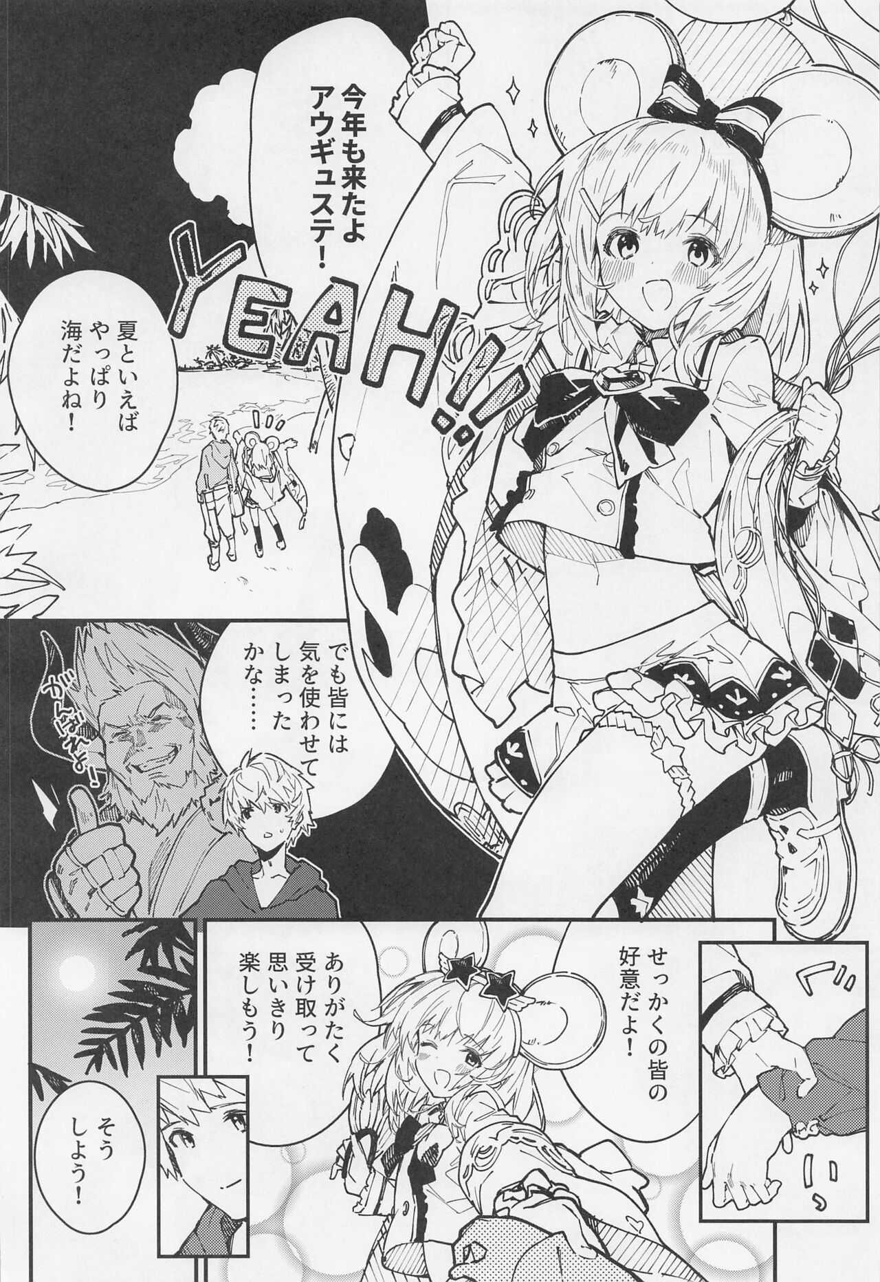 Vikala-chan to Ichaicha Suru Hon 4 Satsume page 3 full