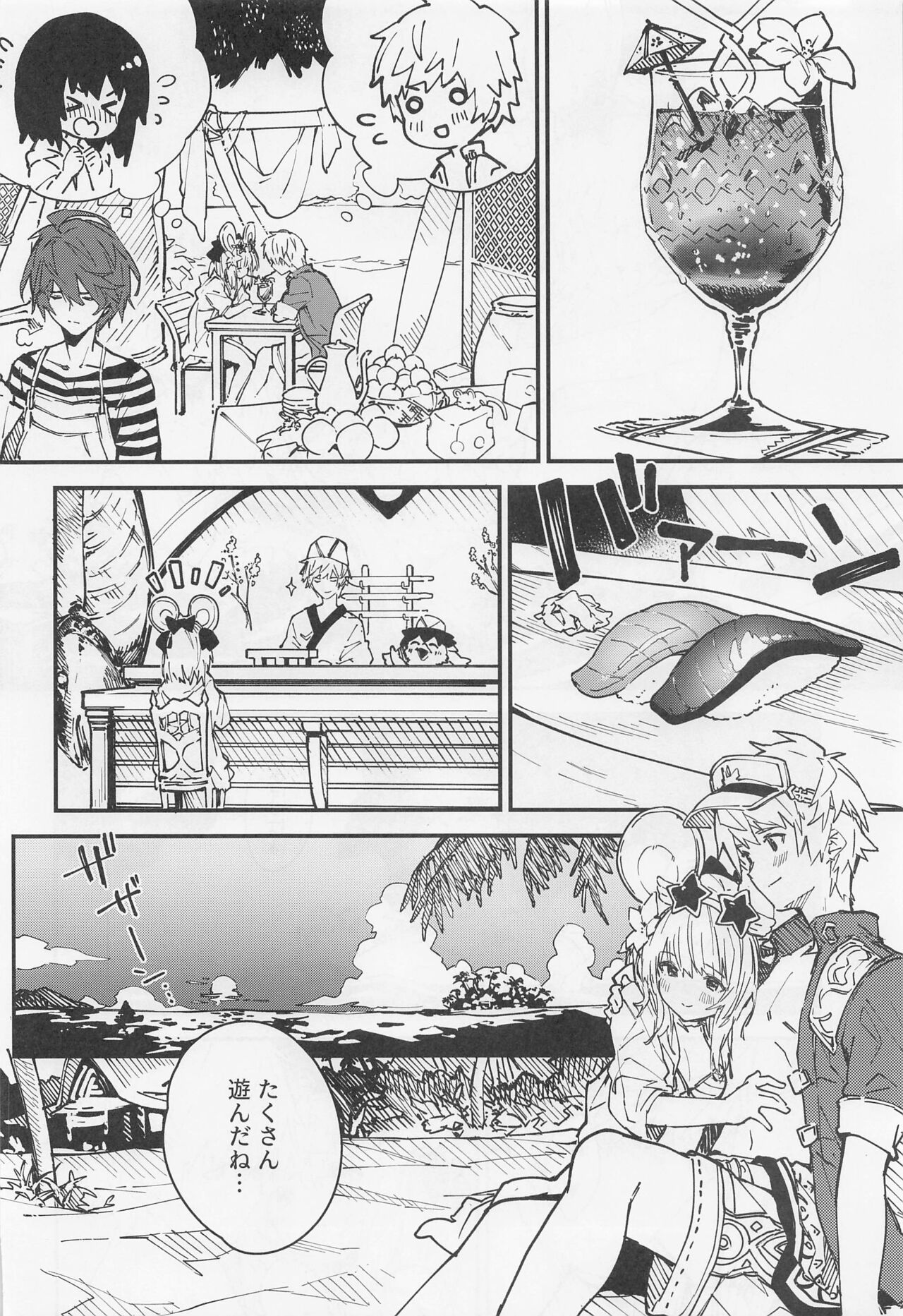Vikala-chan to Ichaicha Suru Hon 4 Satsume page 5 full