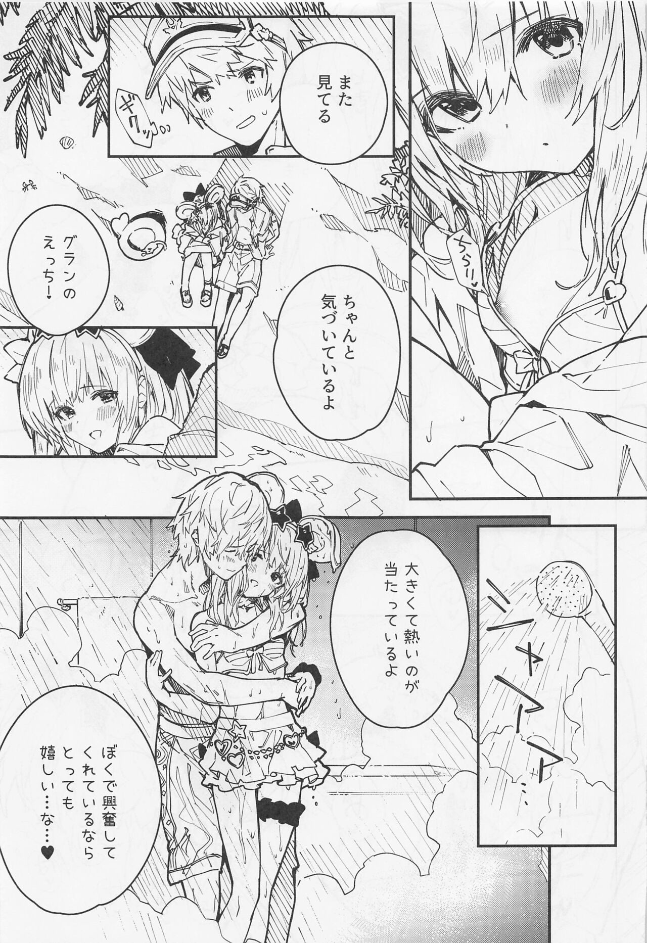 Vikala-chan to Ichaicha Suru Hon 4 Satsume page 6 full