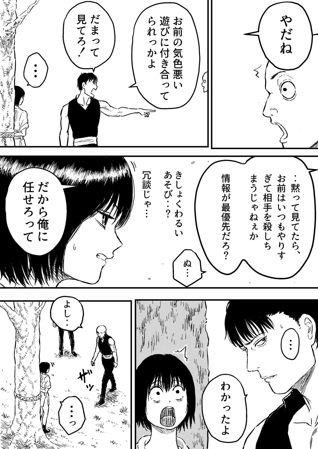 Sutoranguru Gold 6『Kubishime Kairaku Zeme Ochiteyuku Heroine no Chitai』 page 3 full