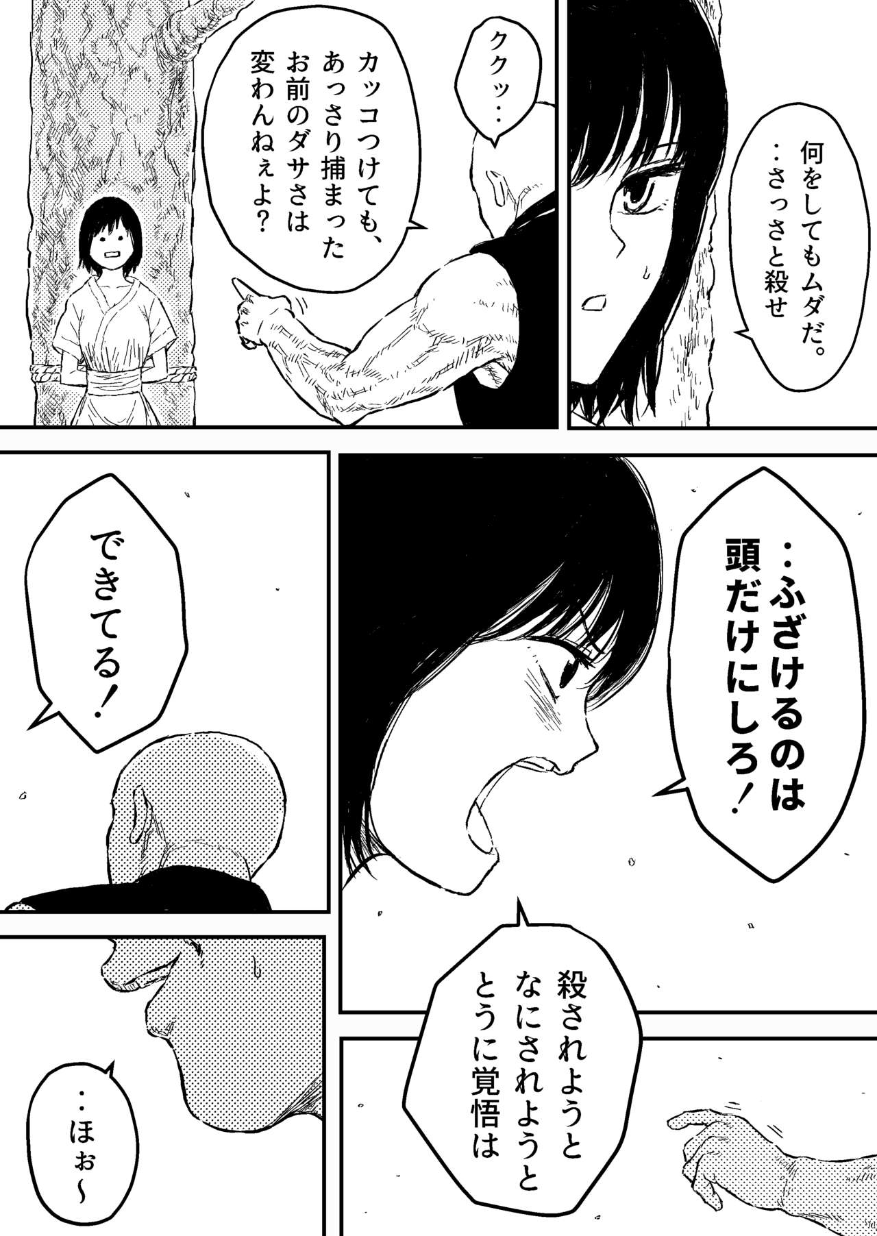 Sutoranguru Gold 6『Kubishime Kairaku Zeme Ochiteyuku Heroine no Chitai』 page 4 full