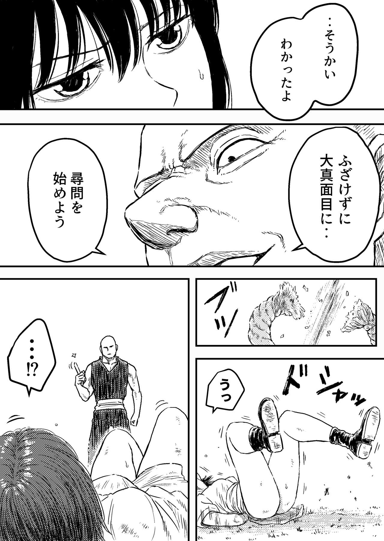 Sutoranguru Gold 6『Kubishime Kairaku Zeme Ochiteyuku Heroine no Chitai』 page 5 full