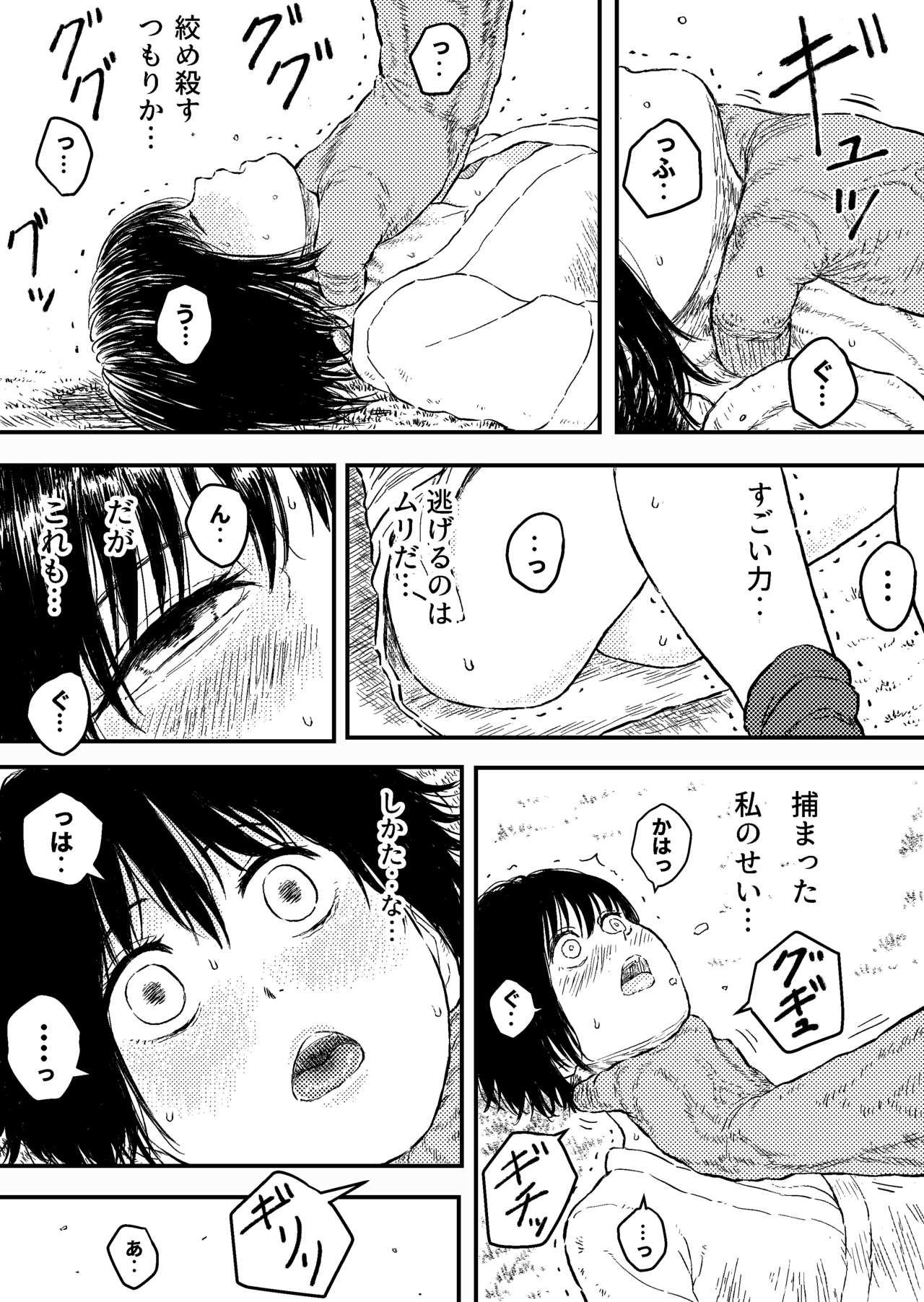 Sutoranguru Gold 6『Kubishime Kairaku Zeme Ochiteyuku Heroine no Chitai』 page 7 full