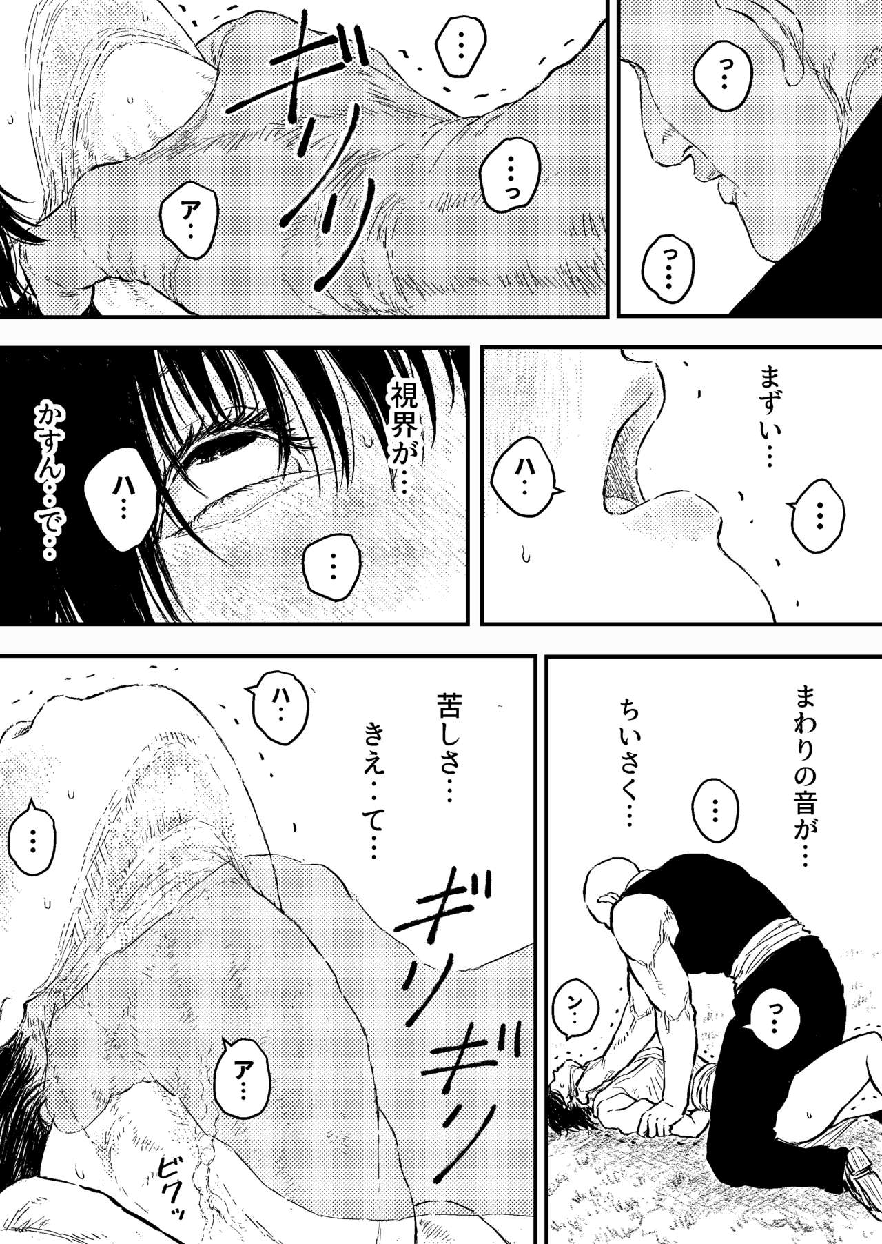 Sutoranguru Gold 6『Kubishime Kairaku Zeme Ochiteyuku Heroine no Chitai』 page 8 full