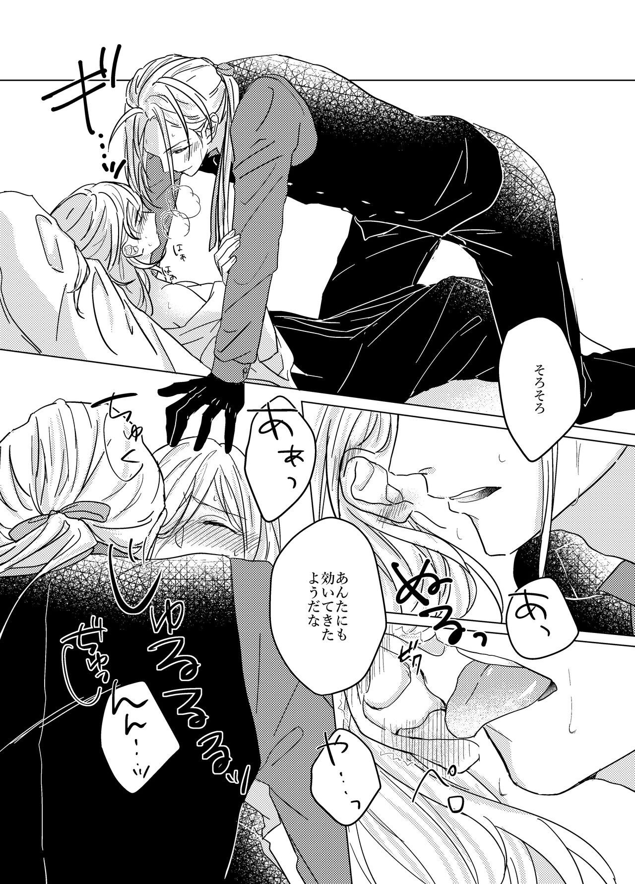 Daihannya-san, Sore Nonjaun desu ka!? page 5 full