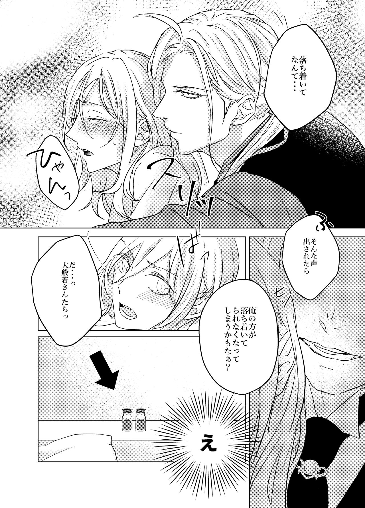 Daihannya-san, Sore Nonjaun desu ka!? page 9 full