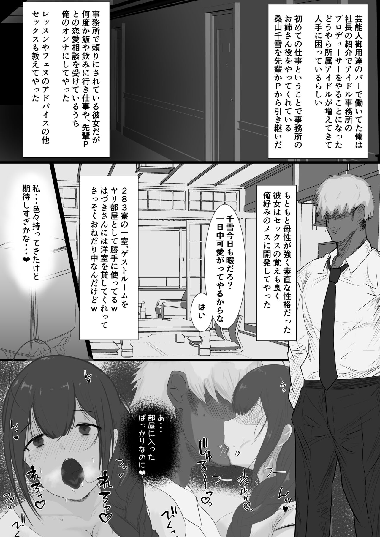 283-ryou no Yaribeya page 3 full
