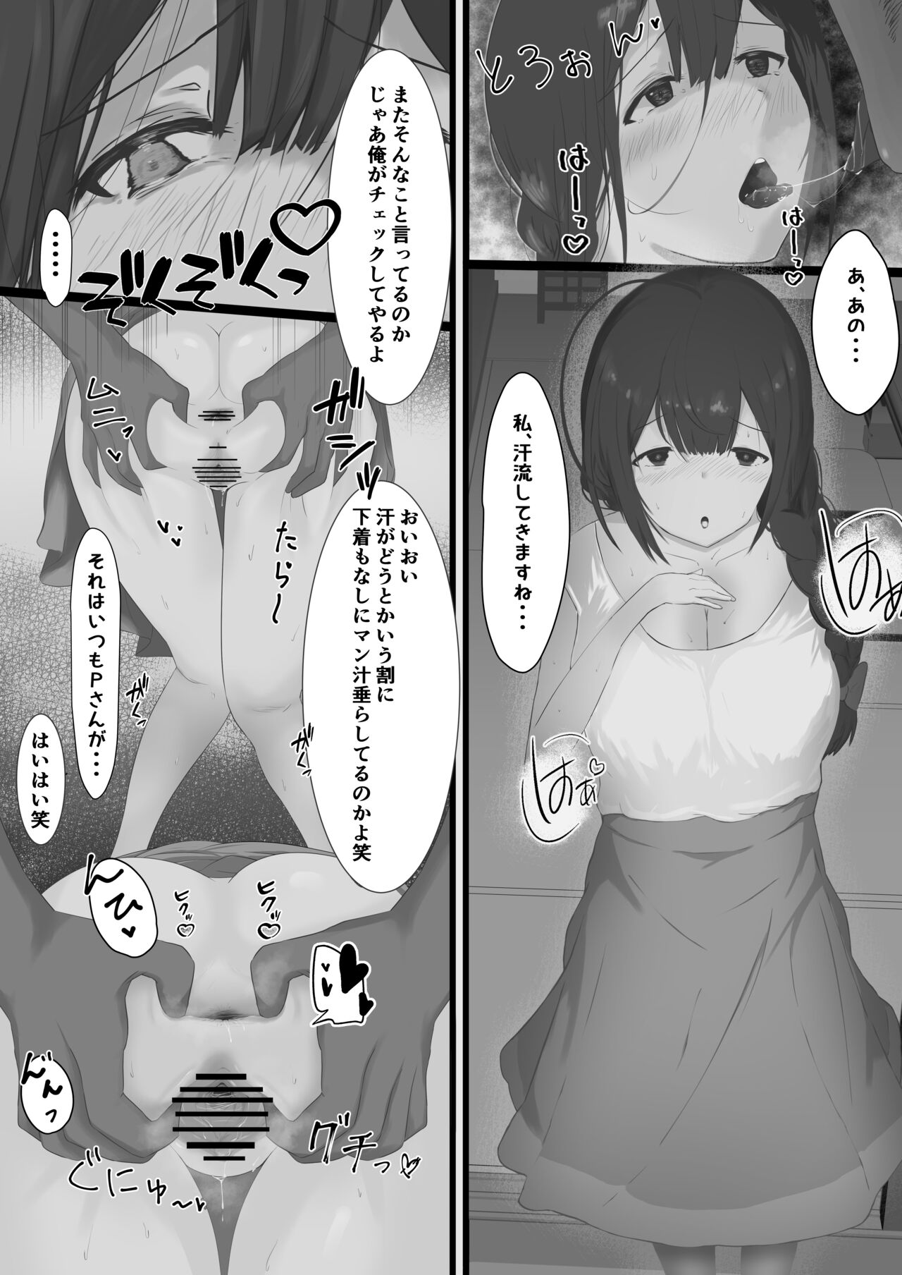 283-ryou no Yaribeya page 4 full