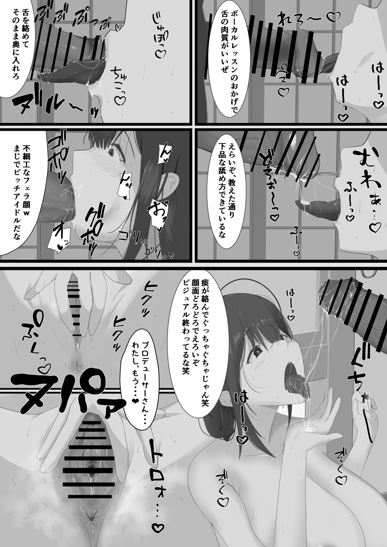 283-ryou no Yaribeya page 6 full