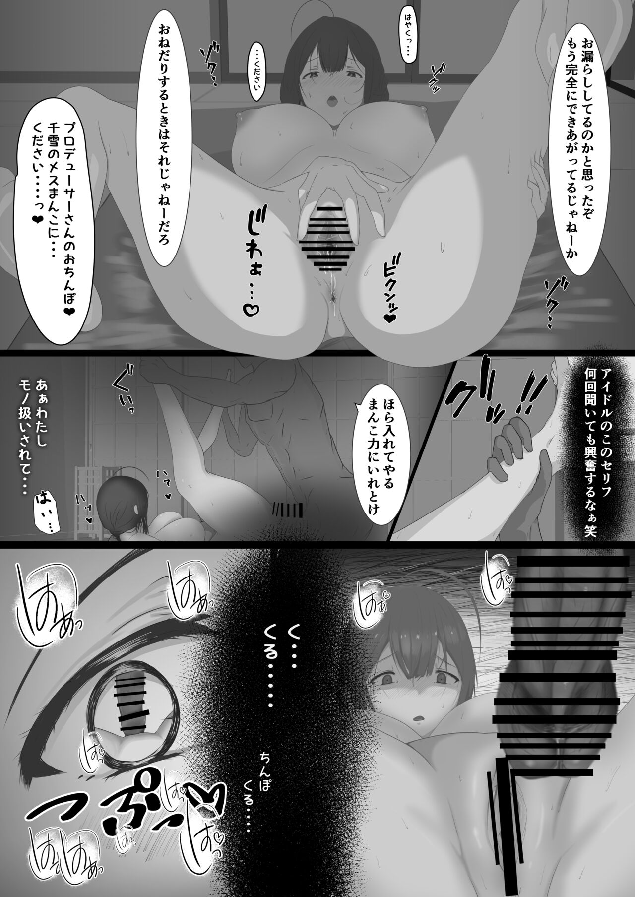 283-ryou no Yaribeya page 7 full
