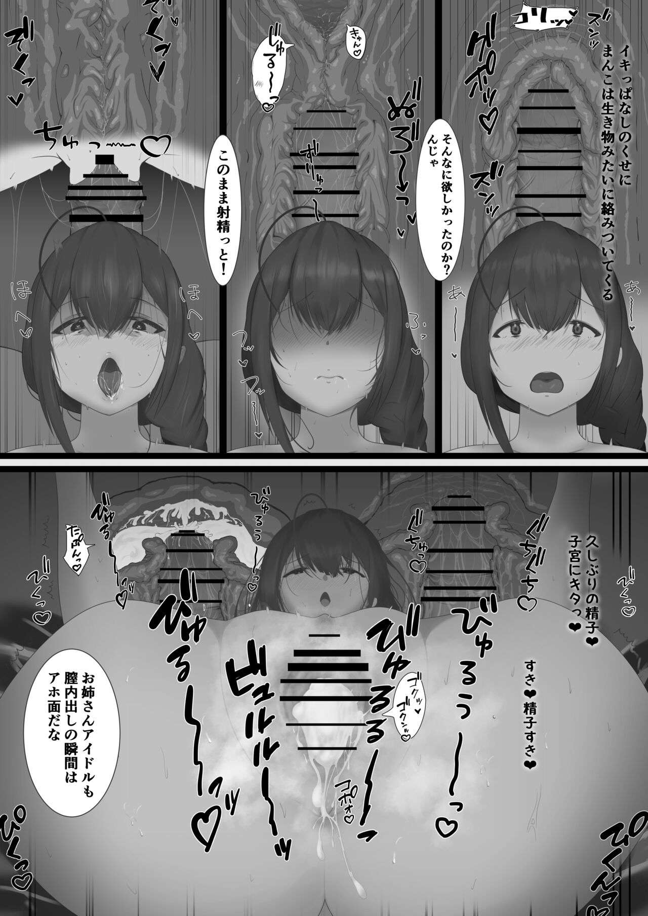 283-ryou no Yaribeya page 9 full