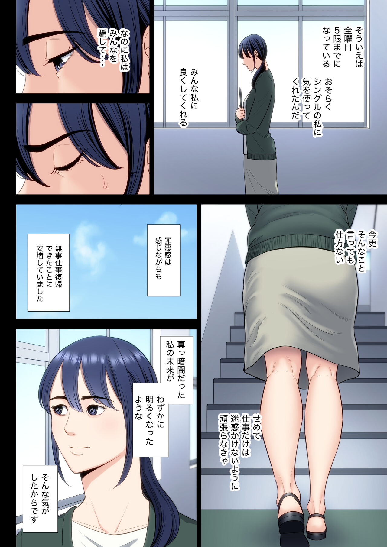 Hametsu no Itte 5 page 10 full